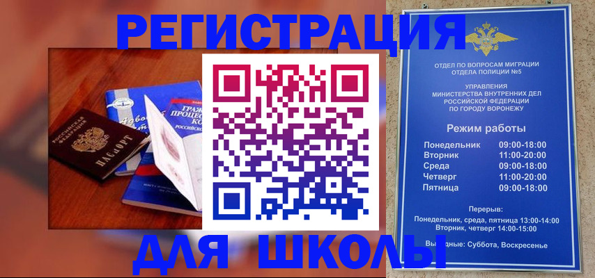 прописка для работы в Невьянске