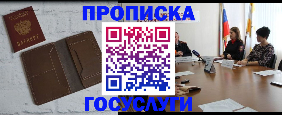 прописка законно в Невьянске